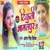 Ae Saiya Tikuli Le Aiha Bhagalpur Se
