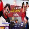 Ae Rani Ja Ja Bhatare Ke Diha