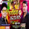 Kahe Ke Haradiya Kutata