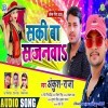 Ae Ho Jaan Badi Saki Milal Ba Sajanwa