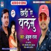 Chhodi Chhodi Chhodi Ae Balam Narmi Ho Kalaiya