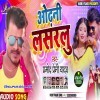 Kahawa Me Ae Nando Odhani Lasarlu