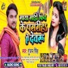 Jawani Jani Jariha Ae Devaru