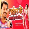 Band Kara Rowal Ab Chalu Kari Towal