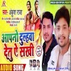 Apno Dulhwa Ek Din Detu Ae Sakhi