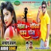 Godiye Pasand Parela