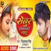 Senur Lagawat Rahlu Chupe Chori Kin Ke