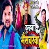 Dulhawa Ae Sakhi Lage Bhais Charva