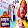 Ab Na Jaib Pardeswa Kamaye