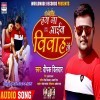 Tu Ta Rahbu Piya Ke Bah Me