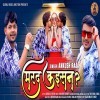 Mauka Sadh Na Lebe Ta Marad Kaisan