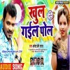 Chumma Dihani Na Doctorwa Ta Pol Khol Dihlas