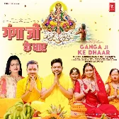 Ganga Ji Ke Dhar (Ankush Raja, Tripti Shakya)