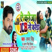 Ae Kareja JCB Se Koda