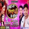 Chutki Bhar Sindoor Ke Kimat Tu Ka Janba Iyarau Ho