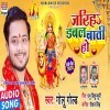 Pahilka Bhatar Khatir Ho Dosarka Iyar Khatir Ho