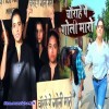 Chaurahe Pe Goli Maro