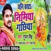 Maiya Jhuleli Jhulanwa Nimiya Ke Re Dadhiya Na