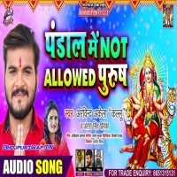 Pandal Me Not Allowed Purush
