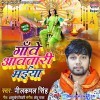Aawatari Maiya Gaiya