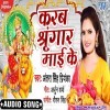 Shobhela Maiya Ke Ankhiyan Me Kajra