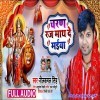 Charan Raj Math De Maiya Satya Ka Saath De Maiya