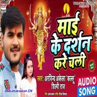 Maai Ke Darshan Kare Chali
