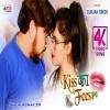 Ae Madam Chume Da Na Galiya Chumai Le