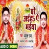 Tara Chandi Maiya Ho Ghare Aiha Jarur