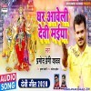Jekra Gharwa Ropala Hariyar Jaiya