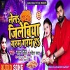Chhanal Jalebiya Garam Garam Ha