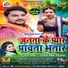 Abhi Janta Ke Pyar Tohar Pavata Bhatar Dhani