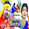Unkhiya Liyawe Ke Jaai (Khesari Lal Yadav)