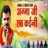 Amma Ji Chhath Kaini Ho