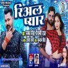 Real Pyar