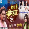 Beta Hai Bhumihar Ke