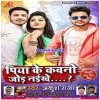 Piya Ke Kawno Jod Naikhe
