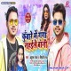 Kunware Me Ganga Nahaile Bani