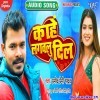 Kahe Lagawalu Dil