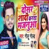Dosar Shadi Karata Majanuaa