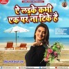 Ae Ladke Kabhi Ek Par Na Tike Hai