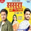 Sasura Rahi Kaise