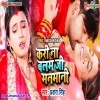 Kari Na Balam Ji Manmani