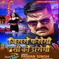 Jisase Fasegi Usi Ko Dansegi (Pawan Singh)