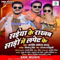 Saiya Ke Rakhab Saari Me Lapet Ke