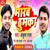 Marab Thumka