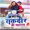 Taqdeer Ke Maaral