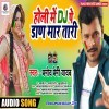 Holi Me D.J Pe Dadan Martadi