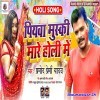 Piywa Muski Mare Holi Me