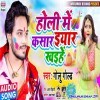 Holi Me Kasaar Eyaar Khaihe